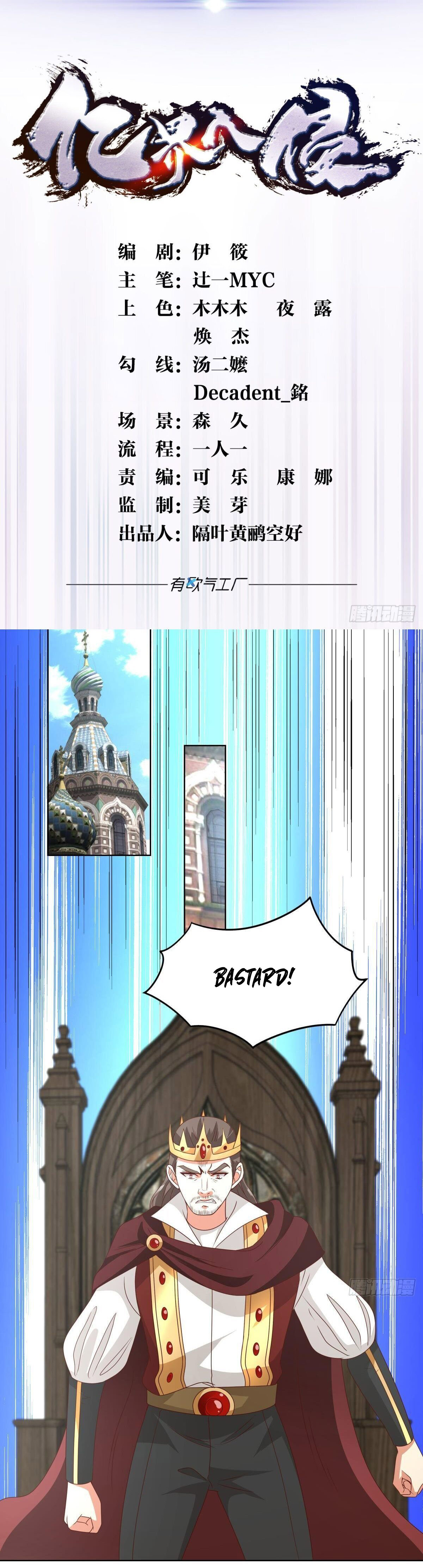 Billion World Invasion Chapter 46 - Page 2
