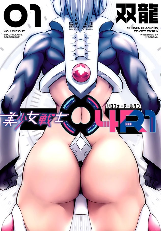 Bishoujo Senshi 04R1 Chapter 11 - Page 1
