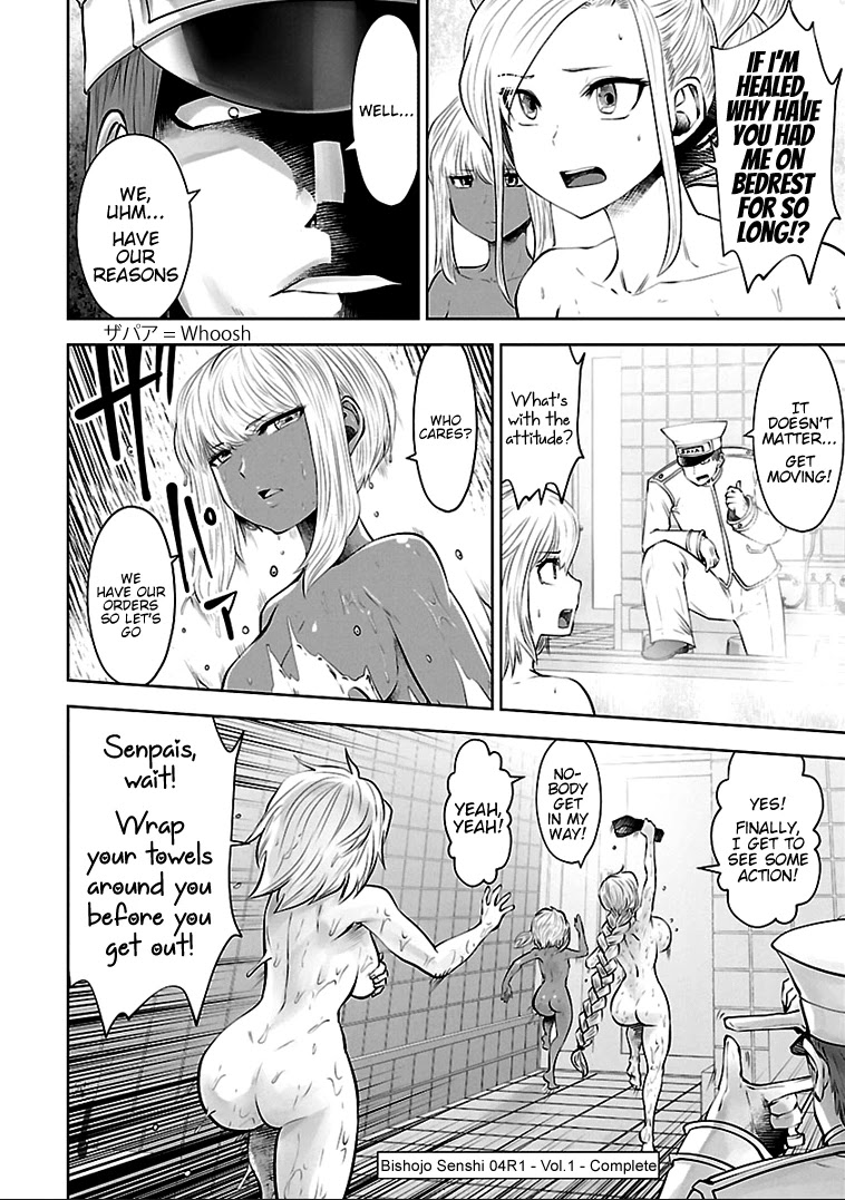 Bishoujo Senshi 04R1 Chapter 19 - Page 7