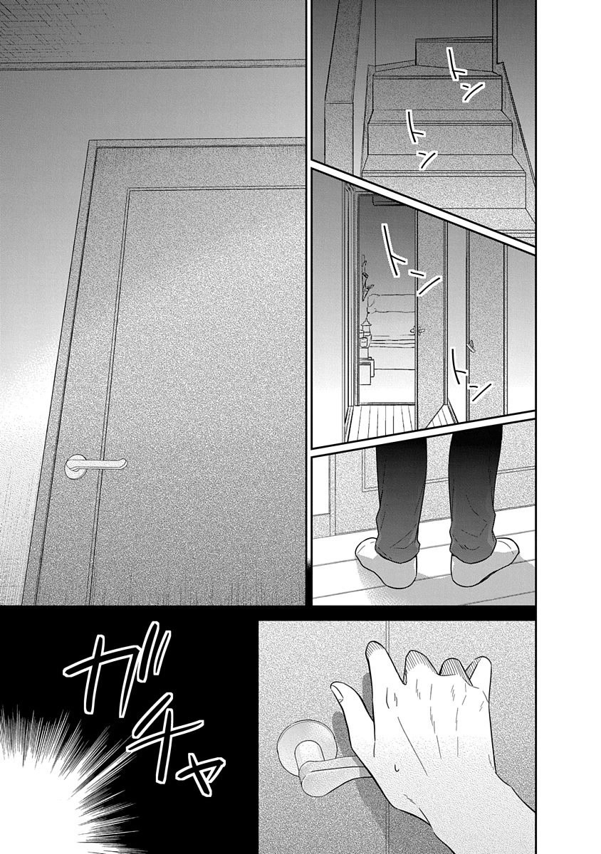Bite into Me Chapter 14 - Page 14