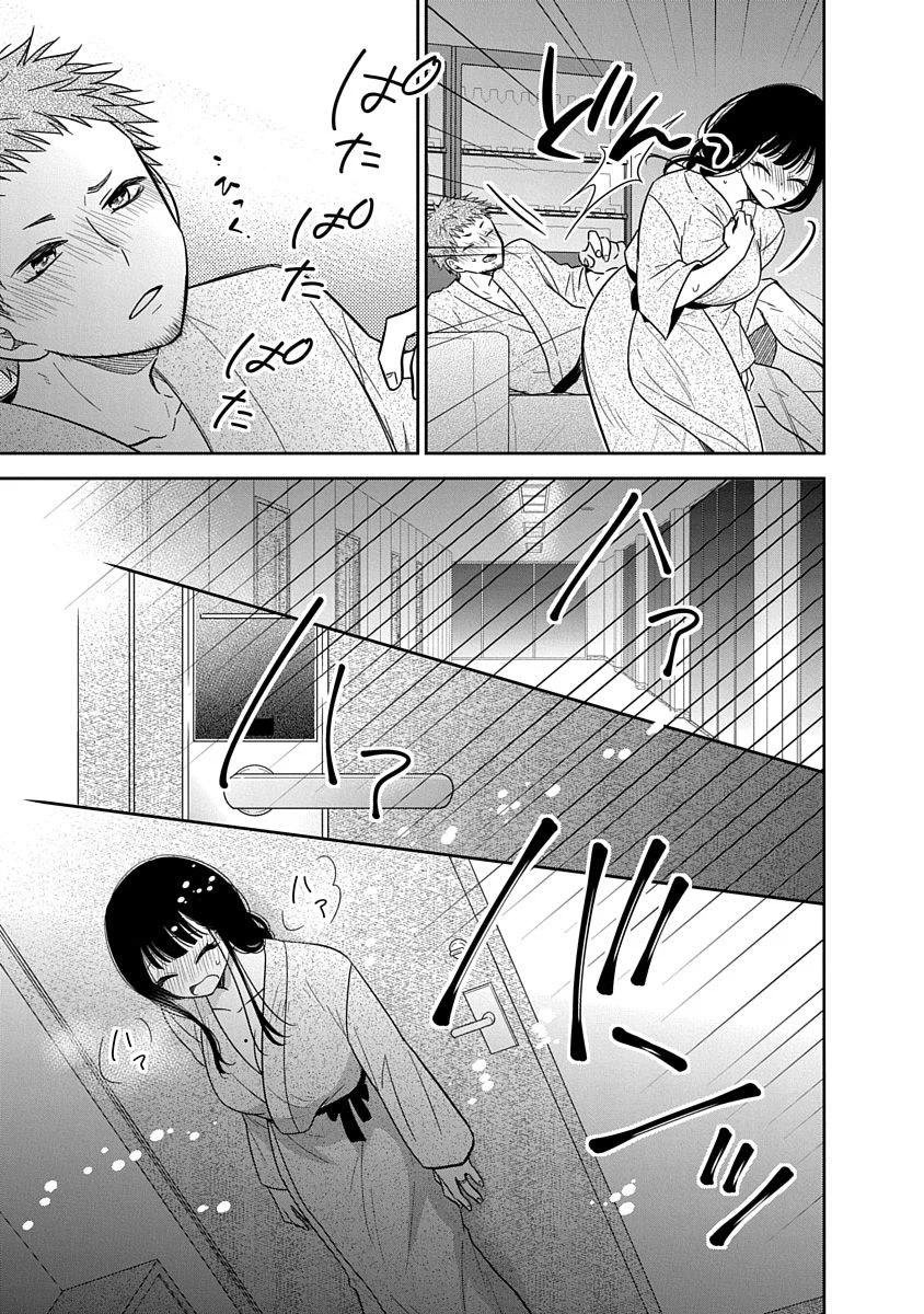 Bite into Me Chapter 14 - Page 28