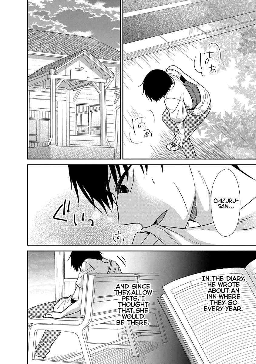 Bite into Me Chapter 15 - Page 13