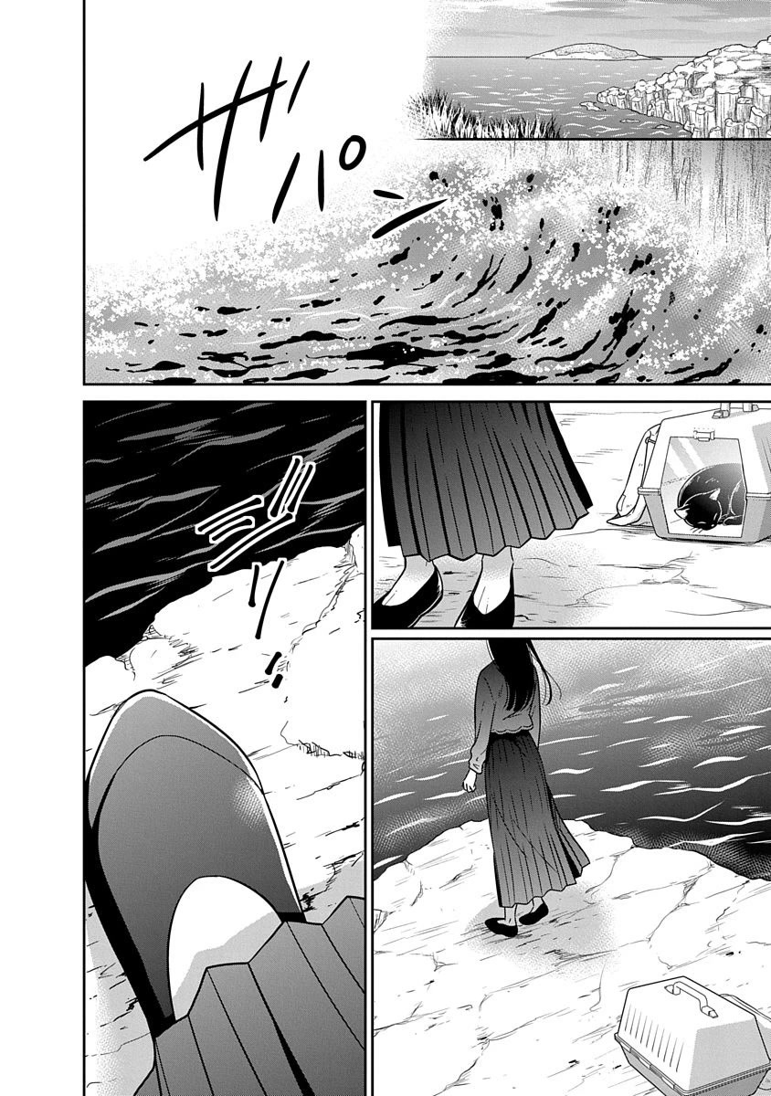 Bite into Me Chapter 15 - Page 9