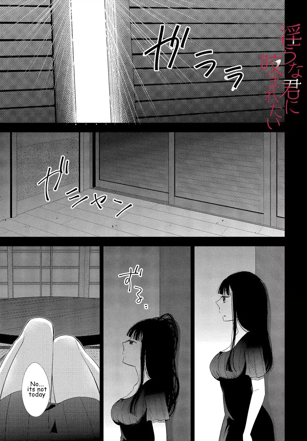 Bite into Me Chapter 4 - Page 1