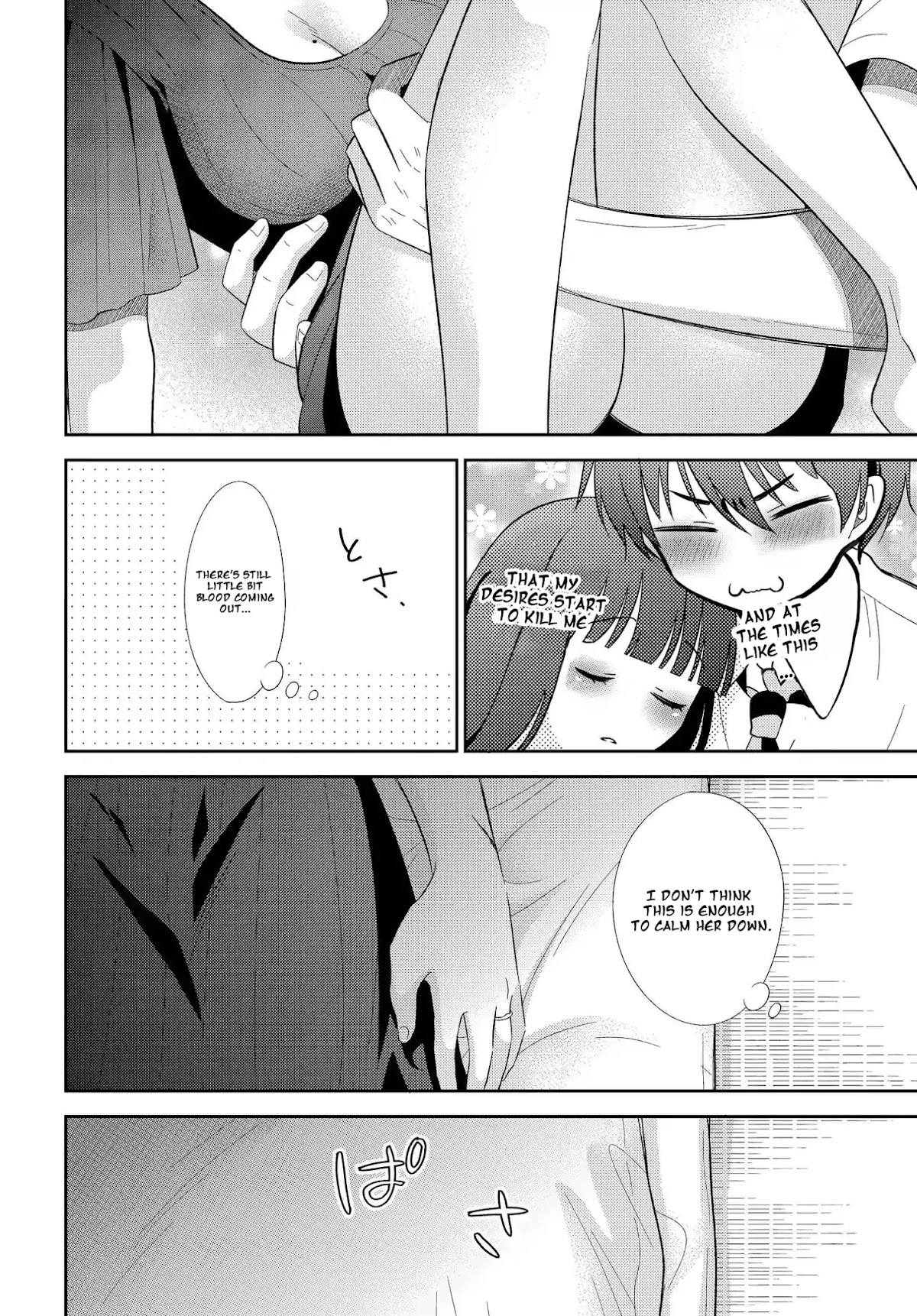 Bite into Me Chapter 4 - Page 17