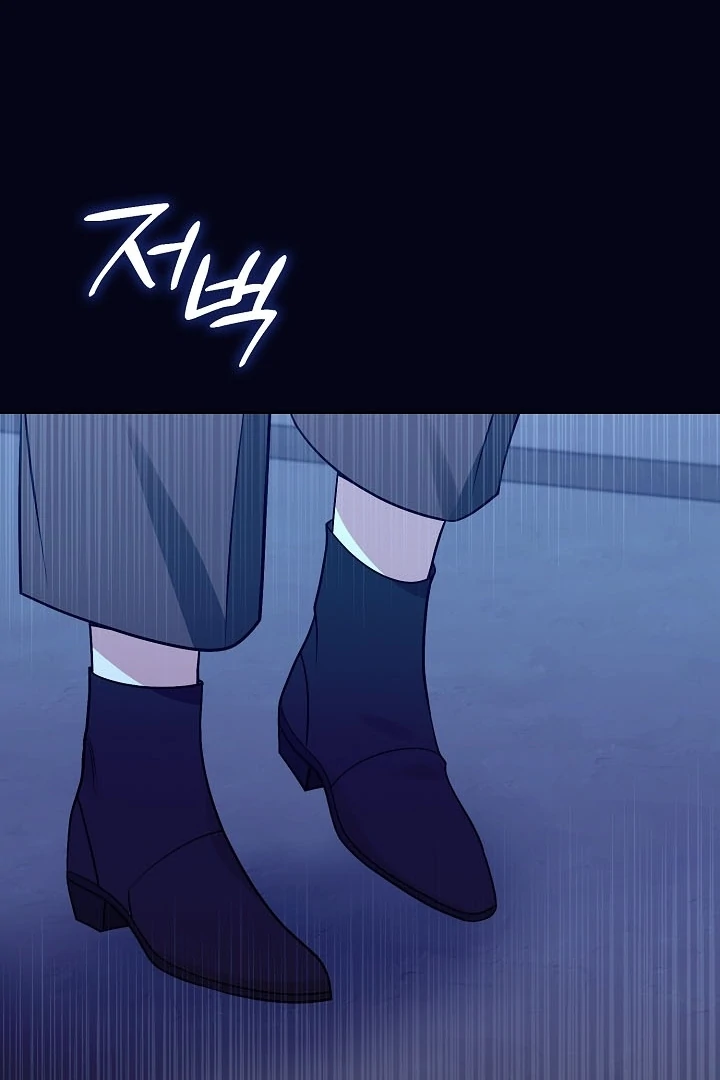 Black Fish Chapter 15 - Page 122