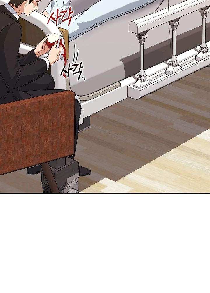 Black Fish Chapter 17 - Page 14
