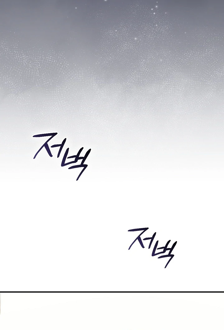 Black Fish Chapter 17 - Page 81