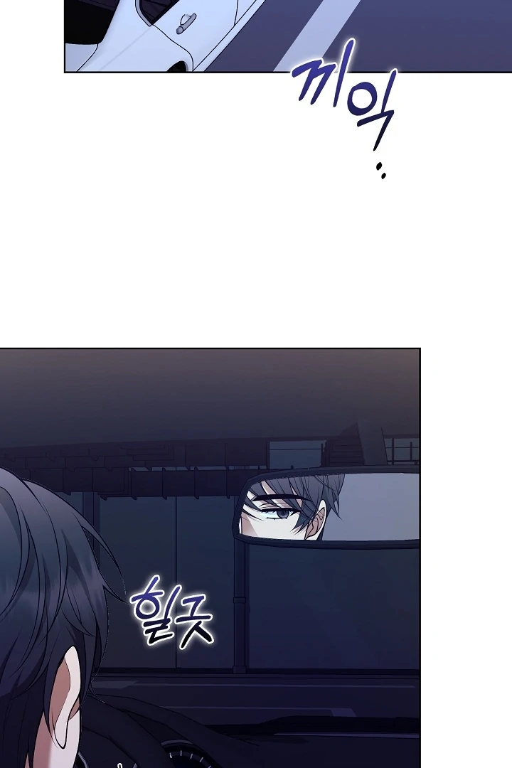 Black Fish Chapter 18 - Page 113