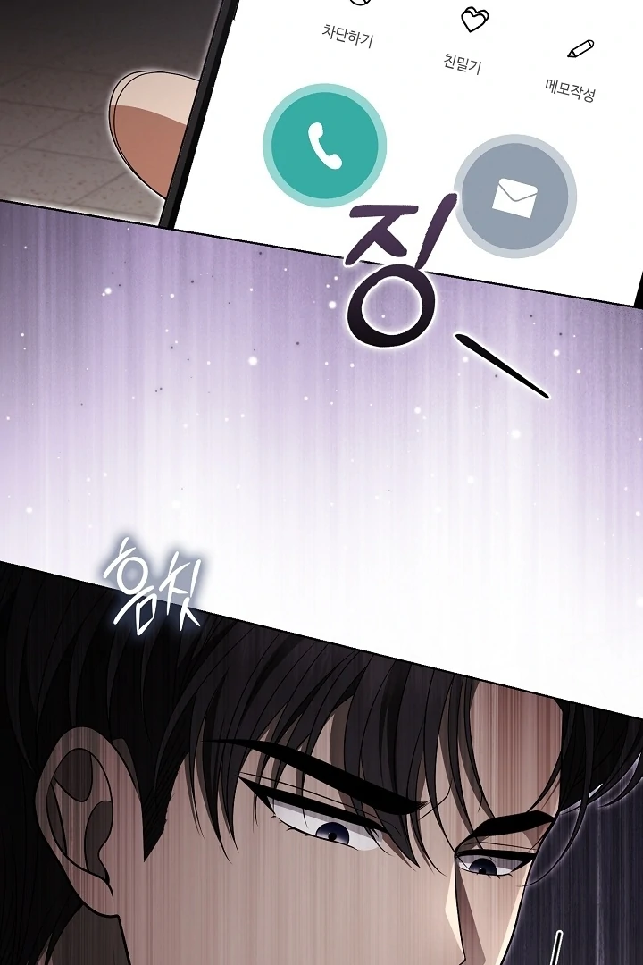 Black Fish Chapter 20 - Page 103