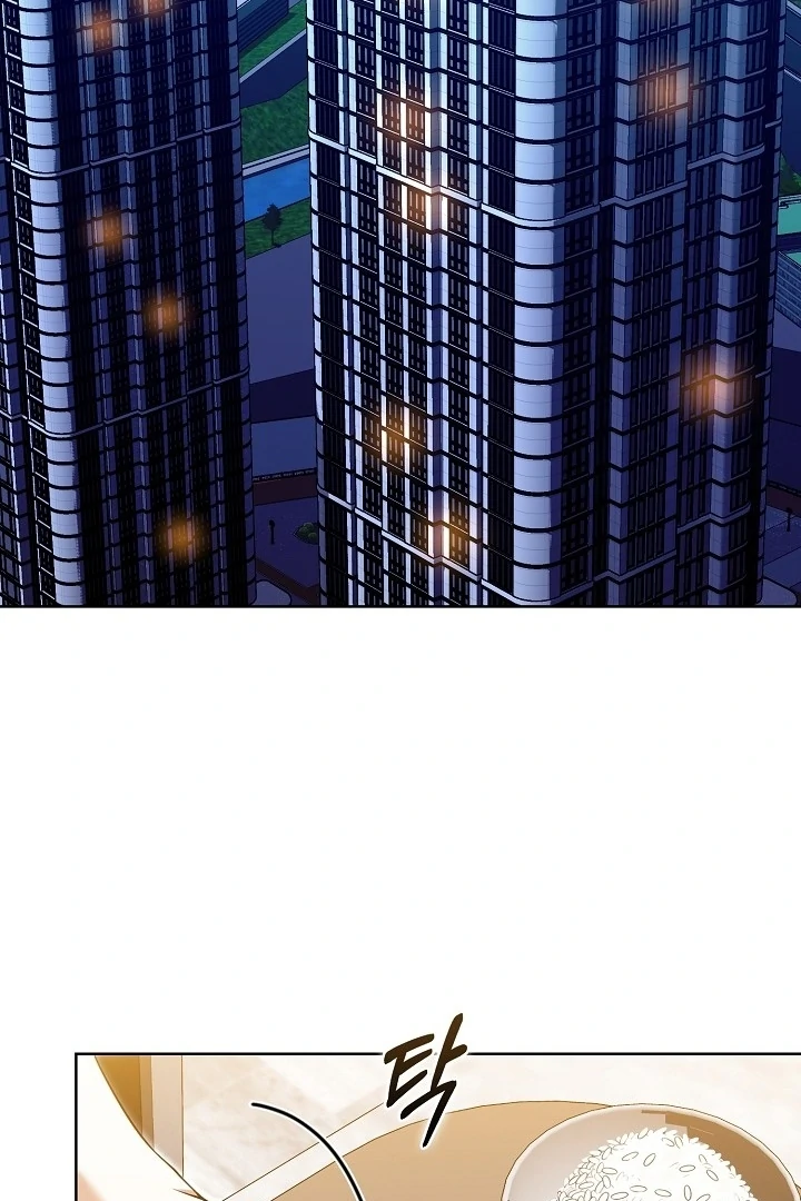 Black Fish Chapter 21 - Page 12