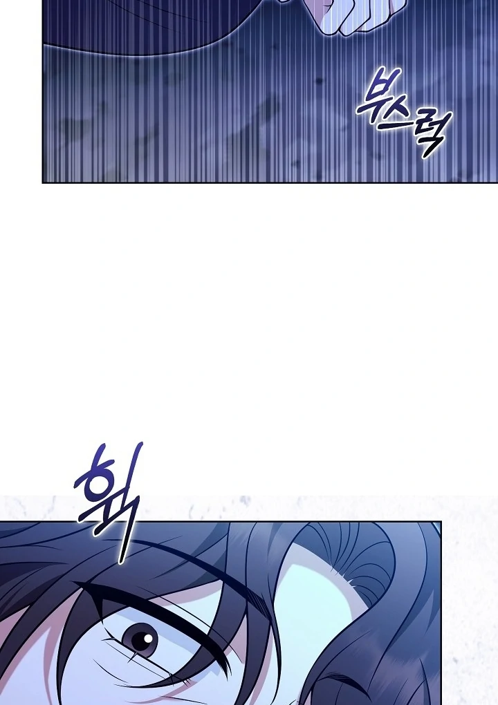 Black Fish Chapter 21 - Page 76