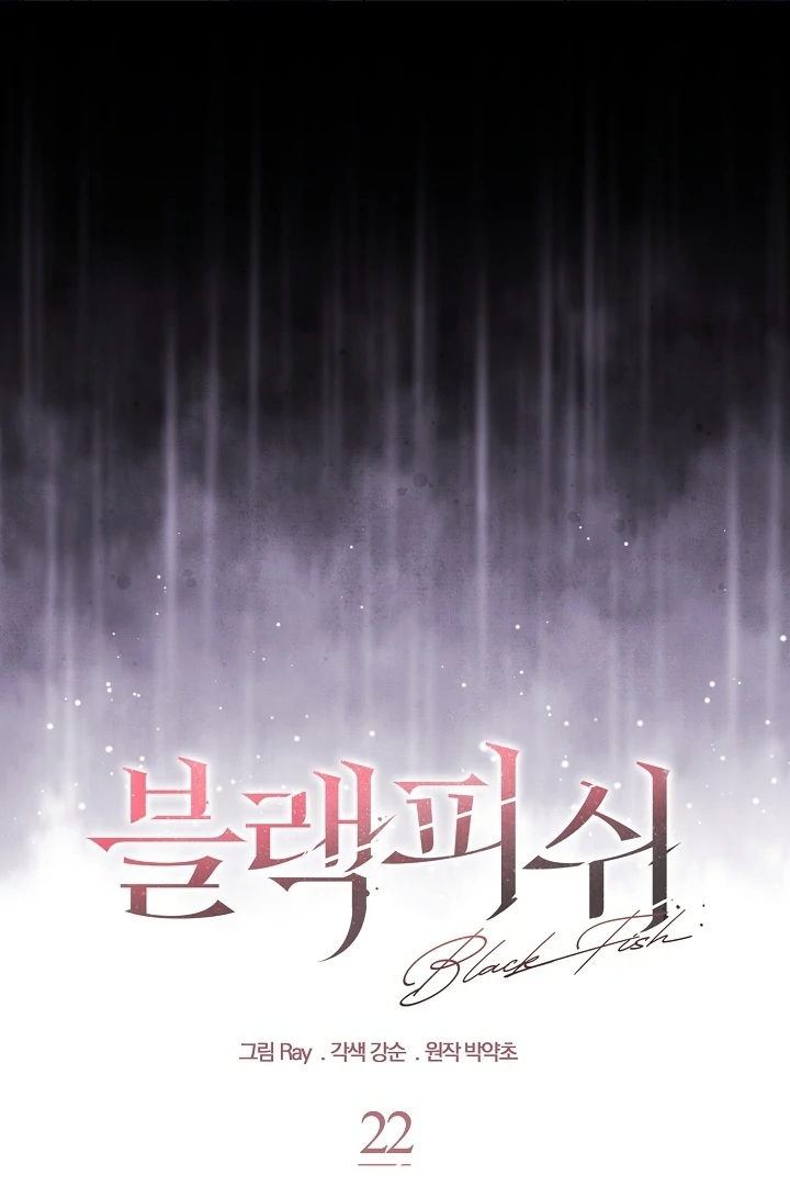 Black Fish Chapter 22 - Page 45