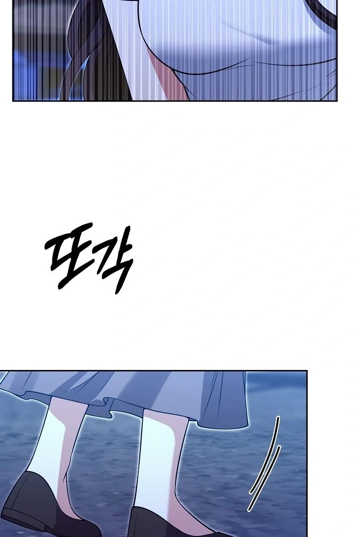 Black Fish Chapter 23 - Page 11