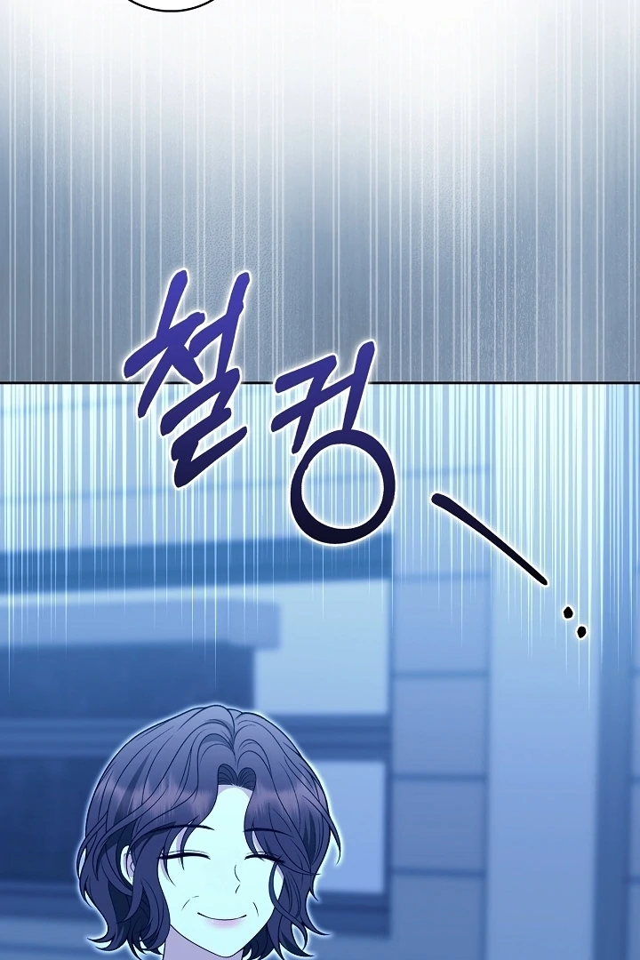 Black Fish Chapter 23 - Page 24