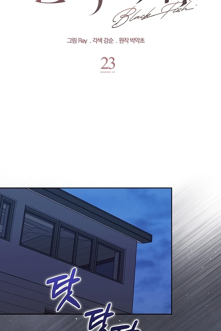 Black Fish Chapter 23 - Page 44
