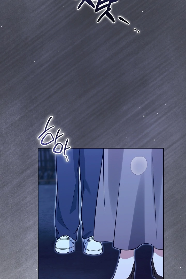 Black Fish Chapter 23 - Page 45