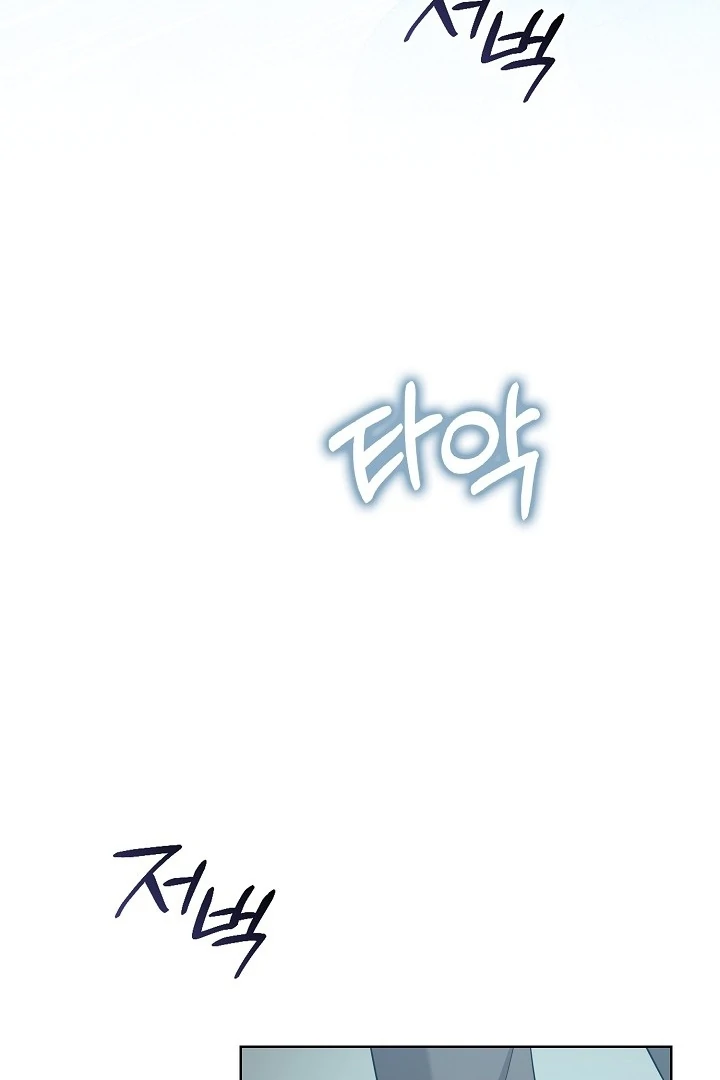 Black Fish Chapter 4 - Page 5