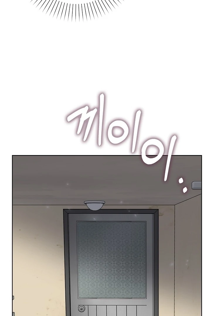 Black Fish Chapter 4 - Page 7