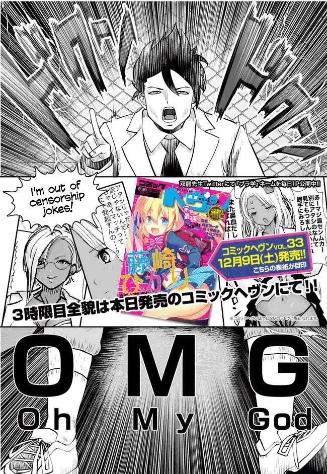 Black Gakkou ni Tsutomete Shimatta Sensei Chapter 2 - Page 17