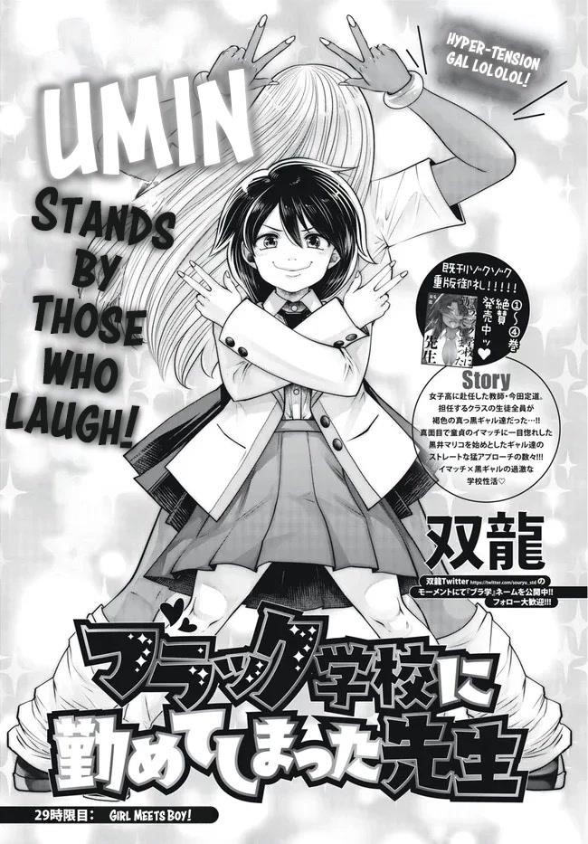 Black Gakkou ni Tsutomete Shimatta Sensei Chapter 29 - Page 1
