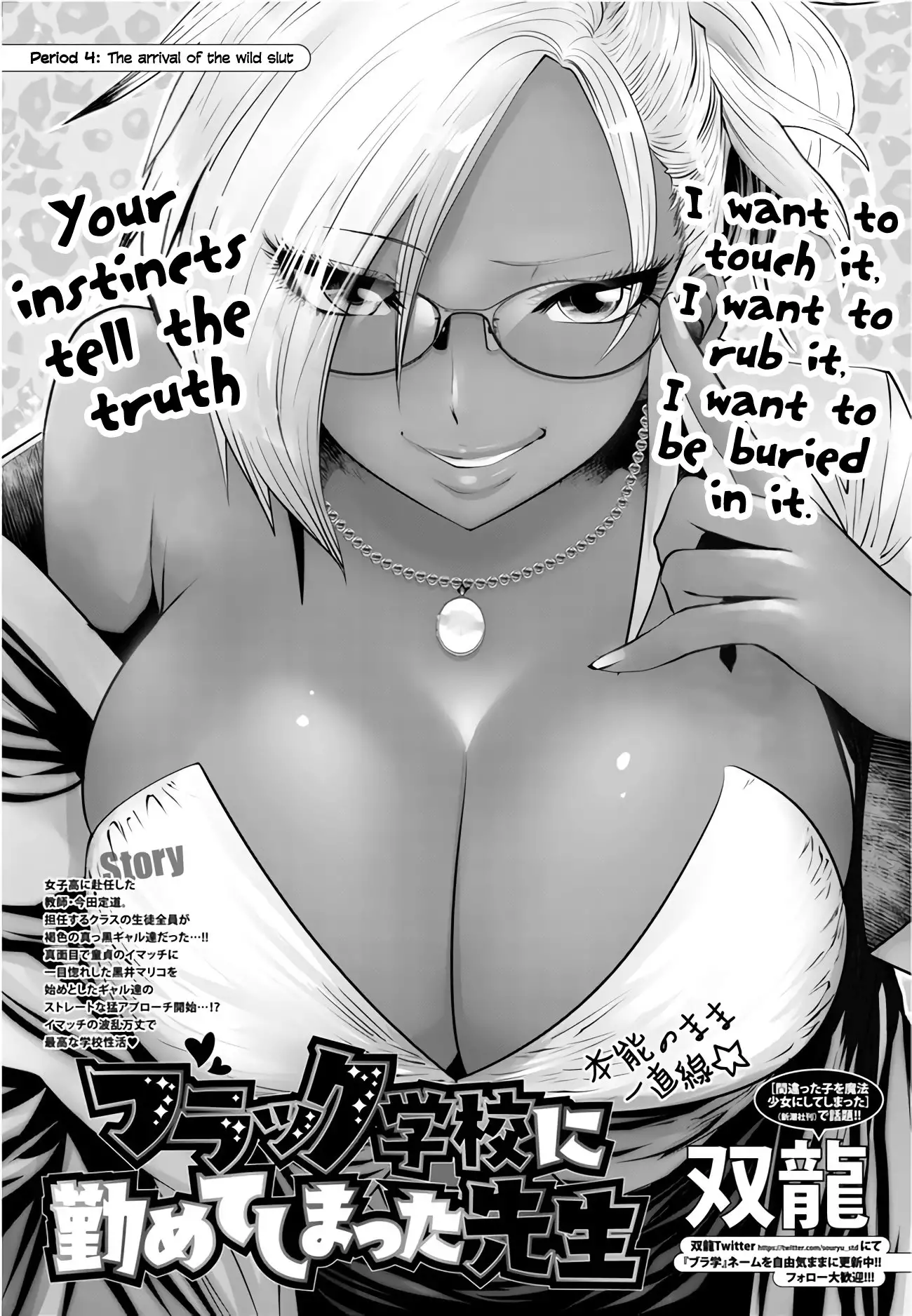 Black Gakkou ni Tsutomete Shimatta Sensei Chapter 4 - Page 1