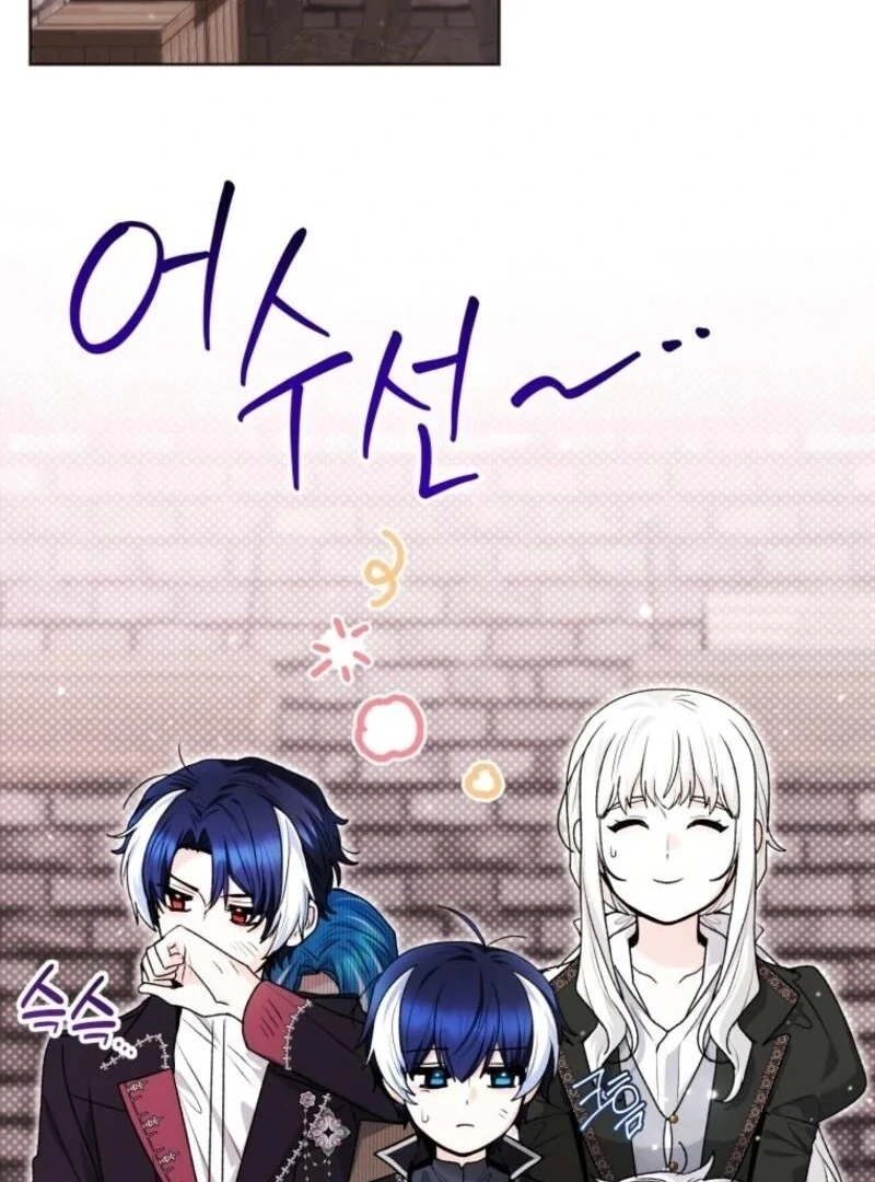 Black Killer Whale Baby Chapter 76 - Page 3