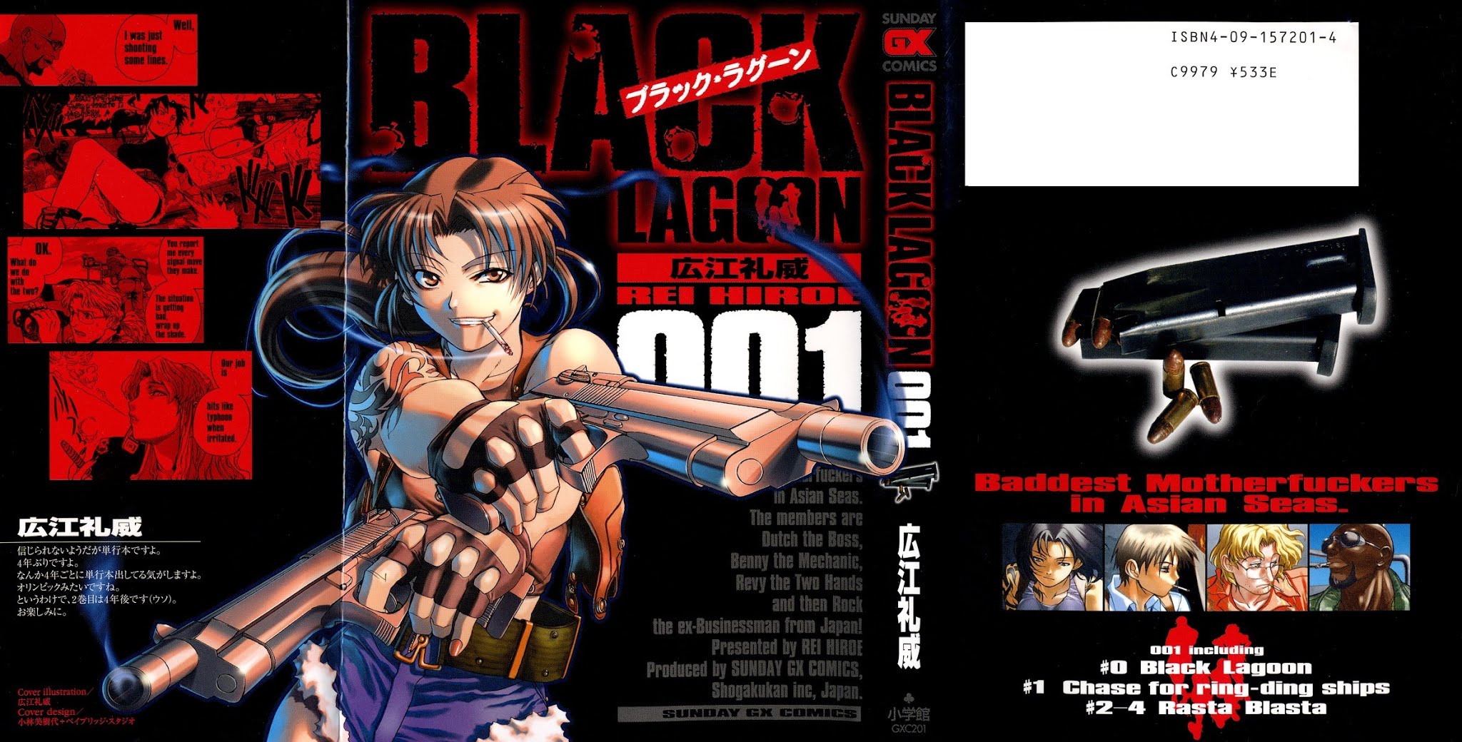 Black Lagoon Chapter 0 - Page 1