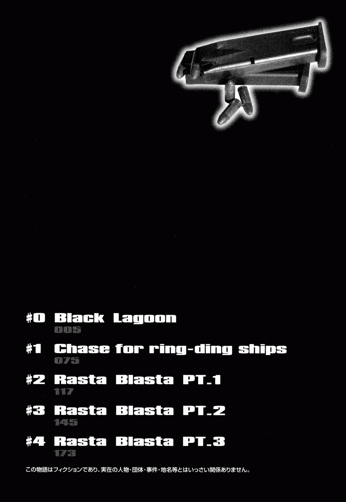 Black Lagoon Chapter 0 - Page 6