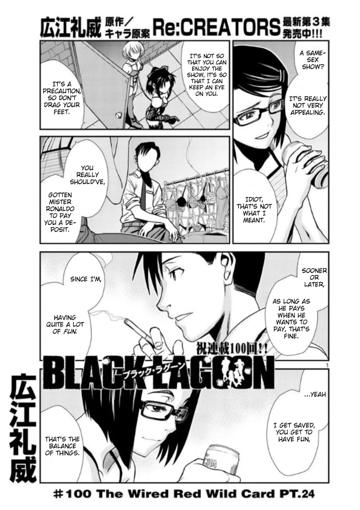 Black Lagoon Chapter 100 - Page 1