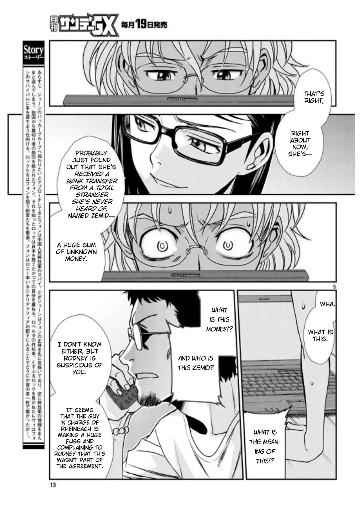 Black Lagoon Chapter 100 - Page 5