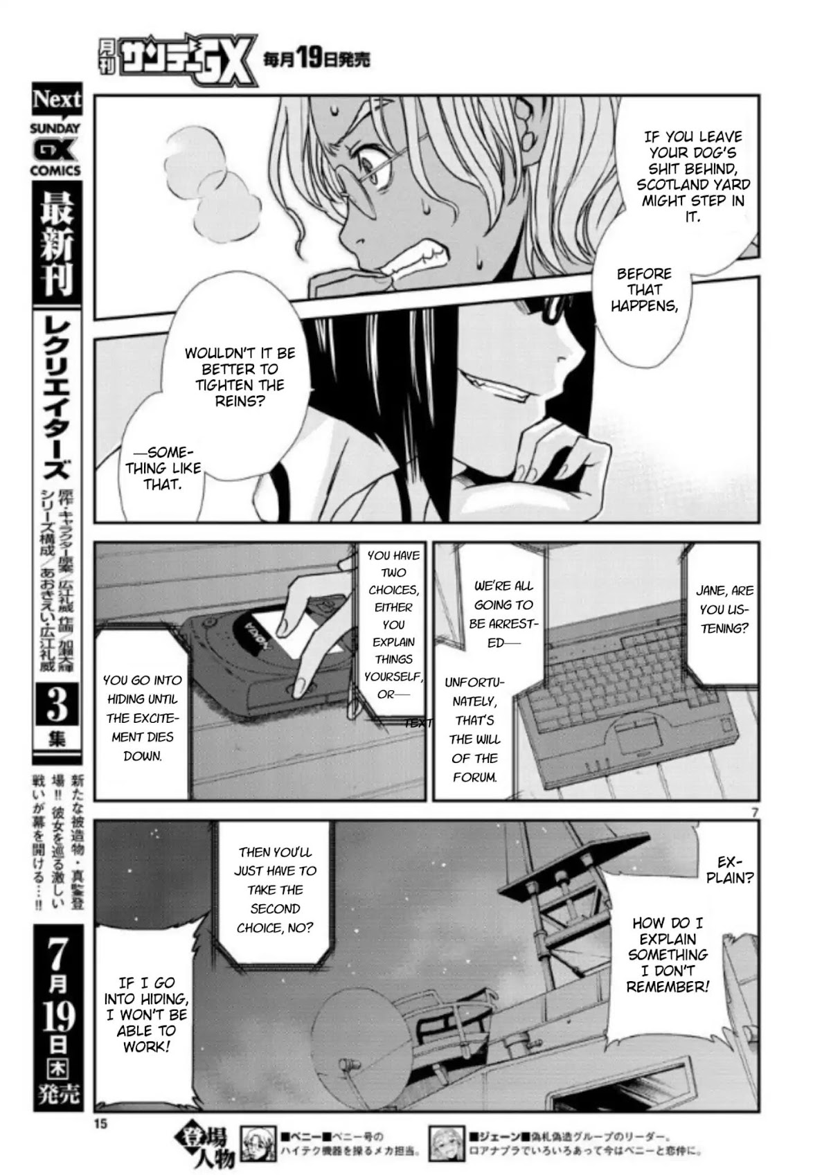 Black Lagoon Chapter 100 - Page 7