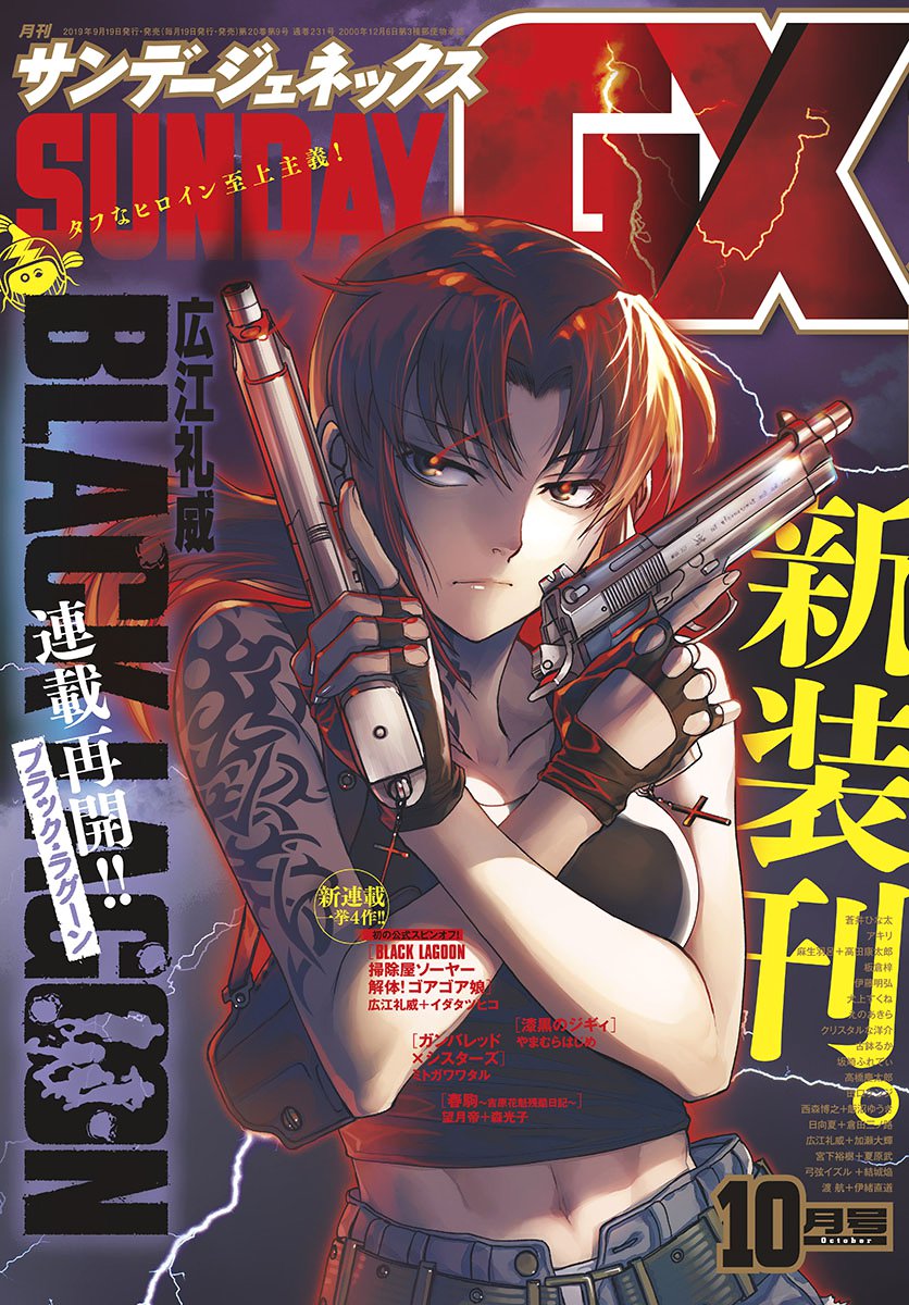 Black Lagoon Chapter 102 - Page 1