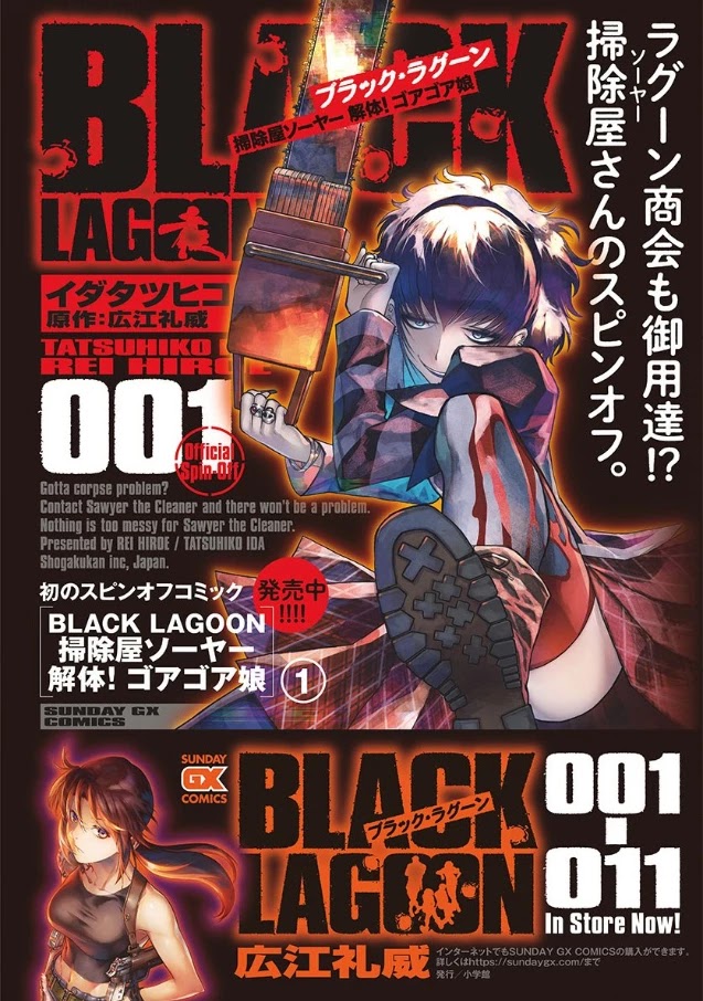 Black Lagoon Chapter 106 - Page 1