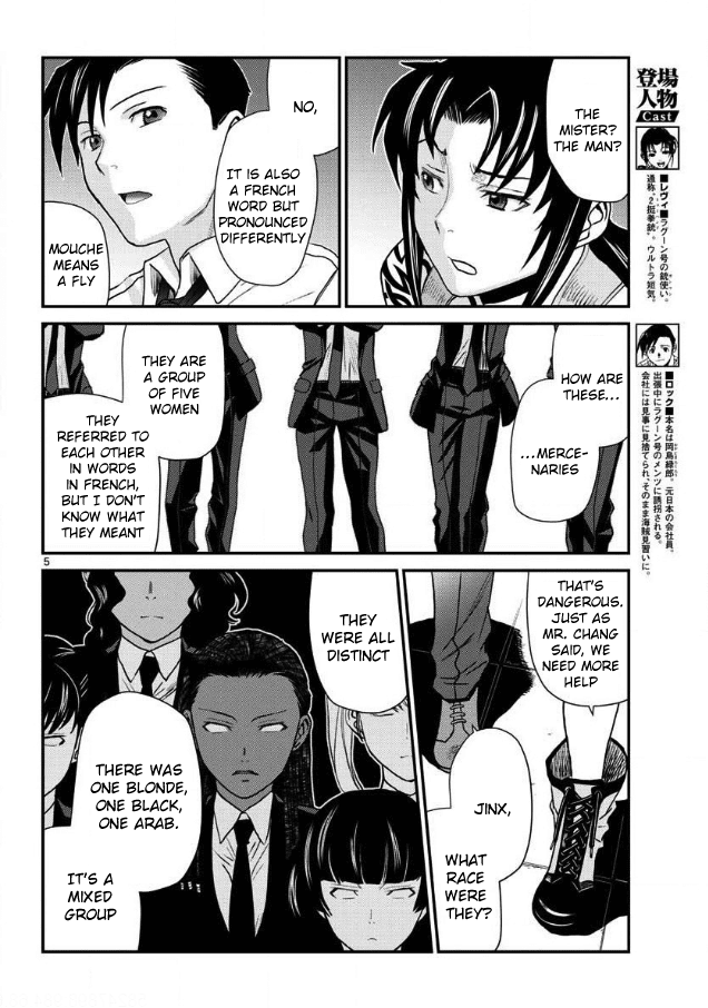 Black Lagoon Chapter 106 - Page 5