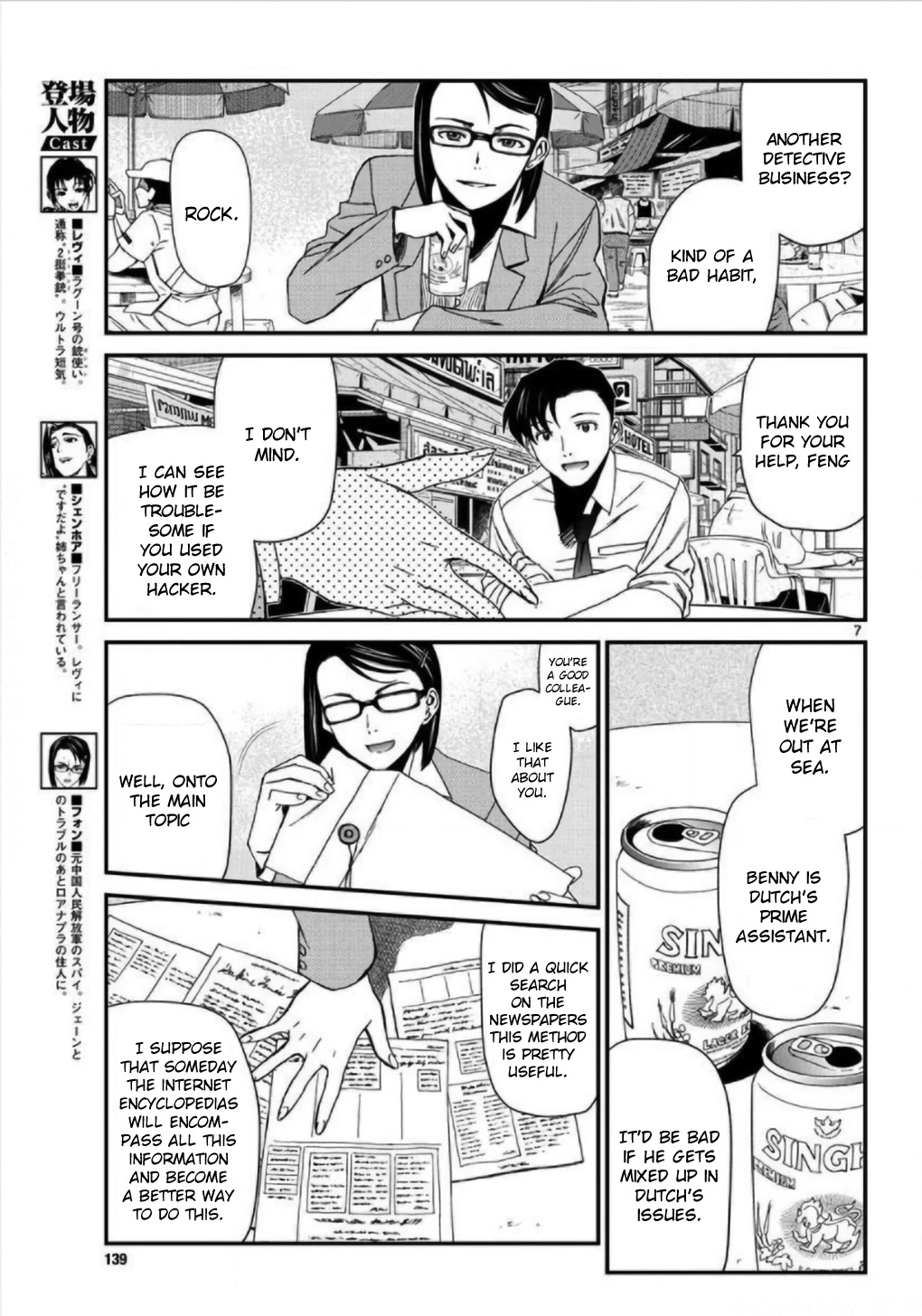 Black Lagoon Chapter 108 - Page 7