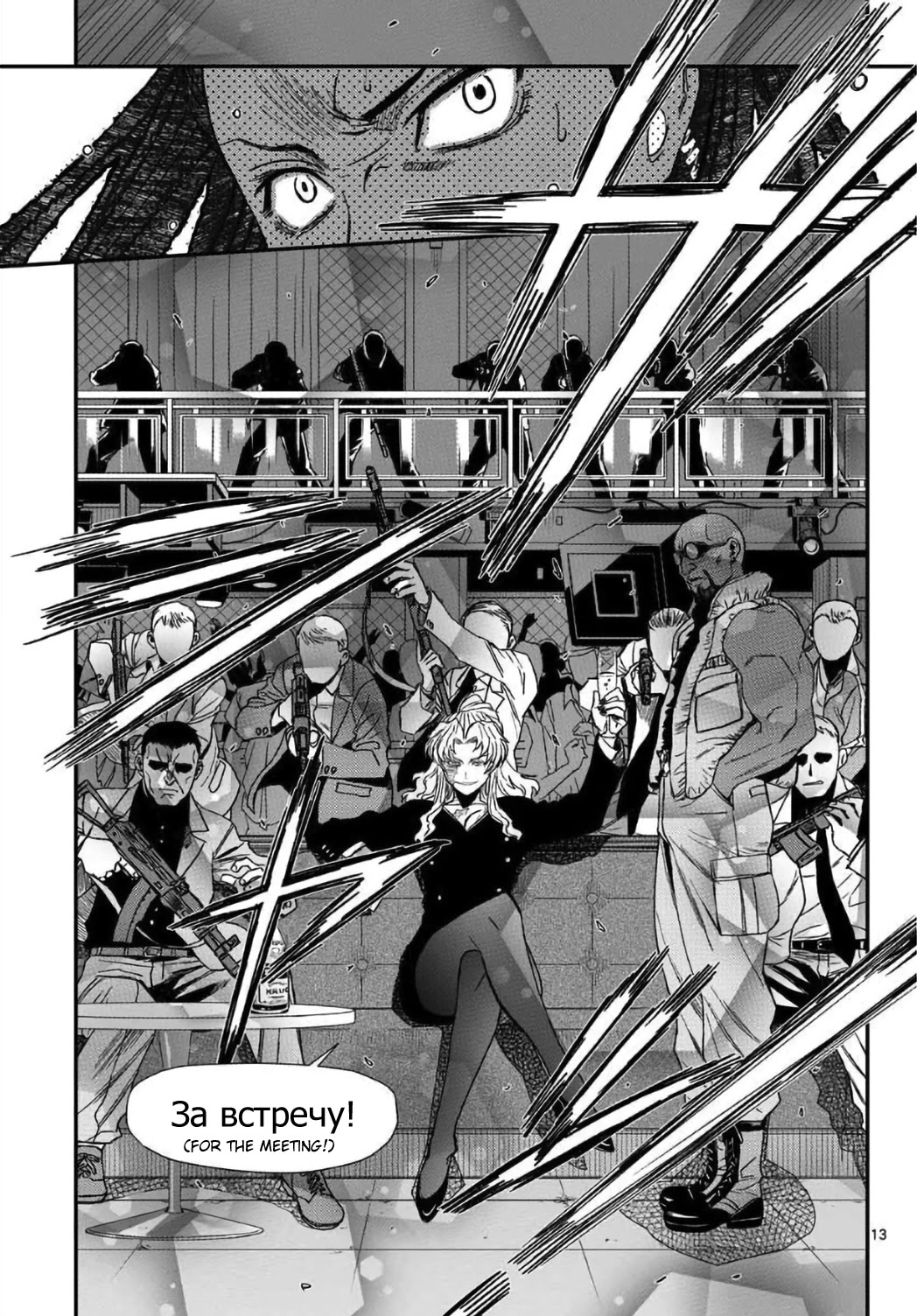 Black Lagoon Chapter 110 - Page 13