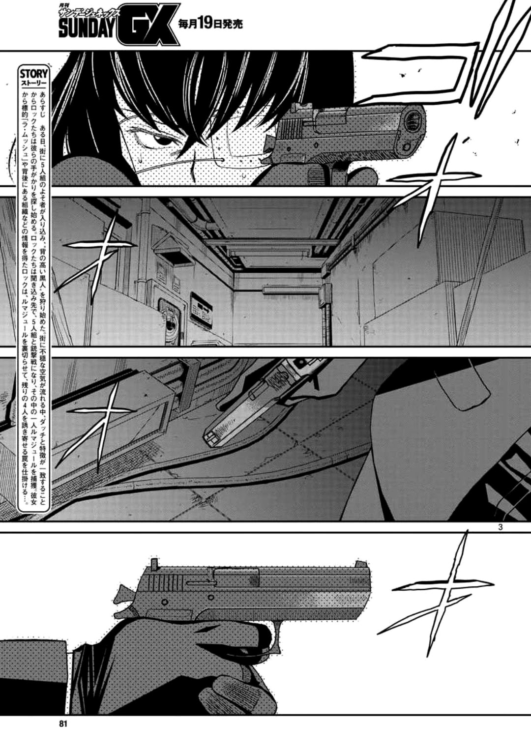 Black Lagoon Chapter 112 - Page 3
