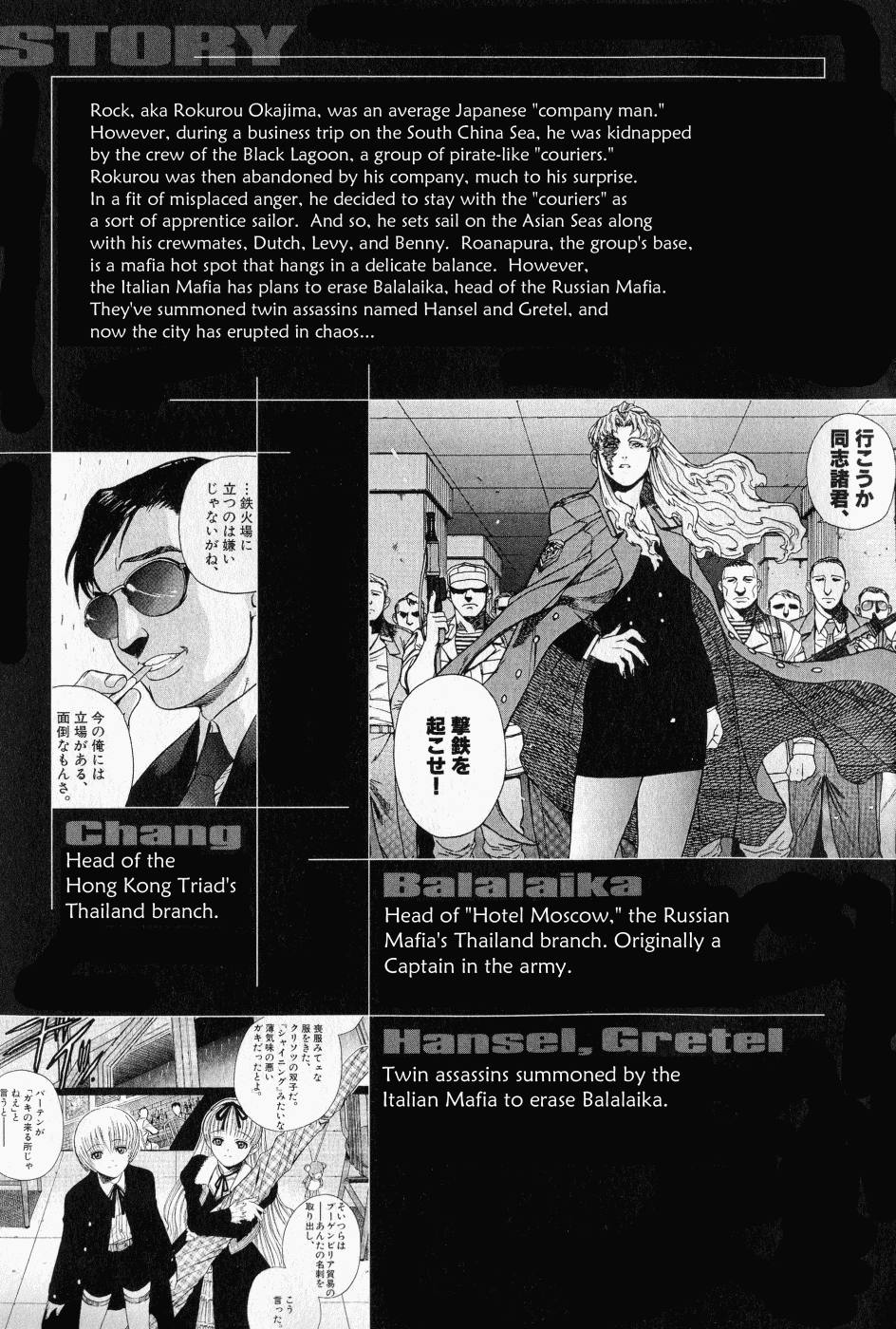 Black Lagoon Chapter 13 - Page 5