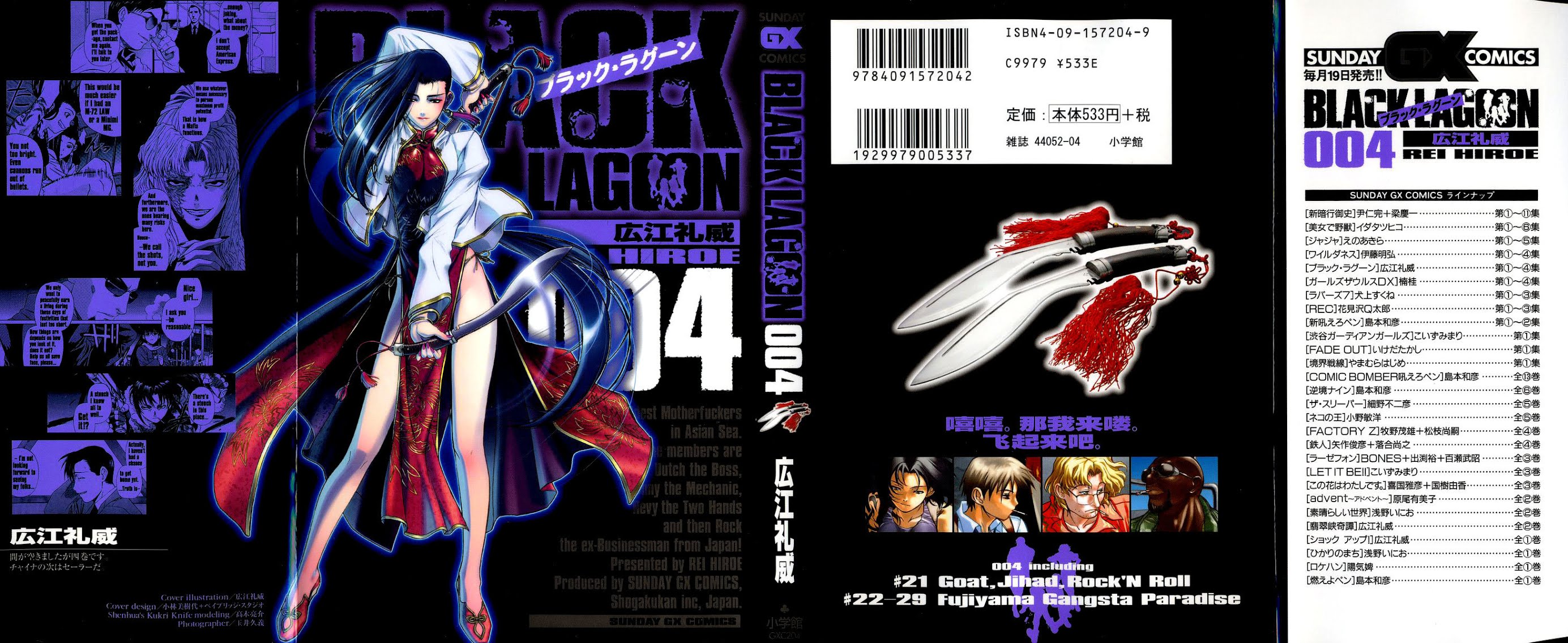Black Lagoon Chapter 21 - Page 1