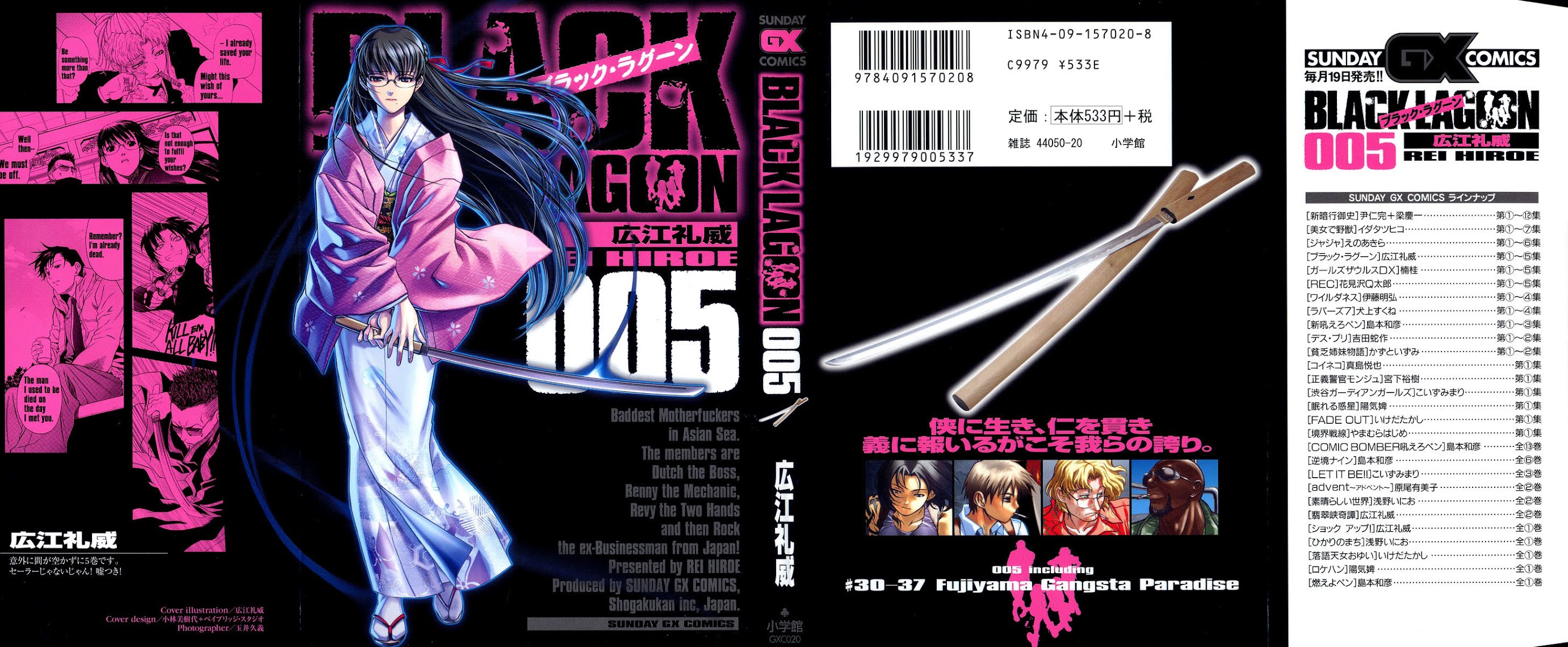 Black Lagoon Chapter 30 - Page 1
