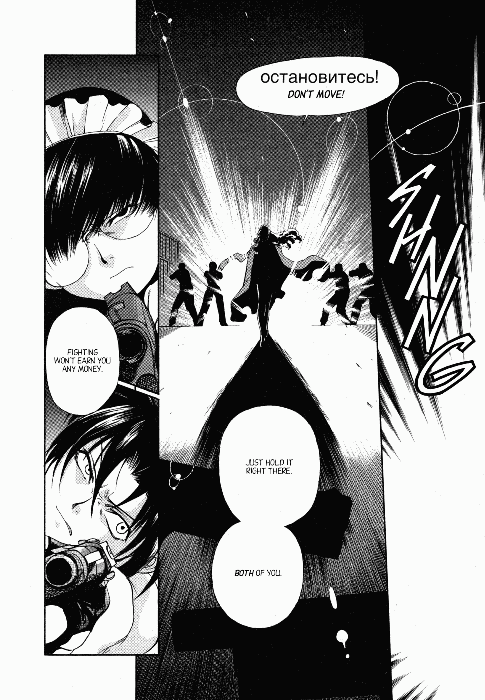 Black Lagoon Chapter 4 - Page 13