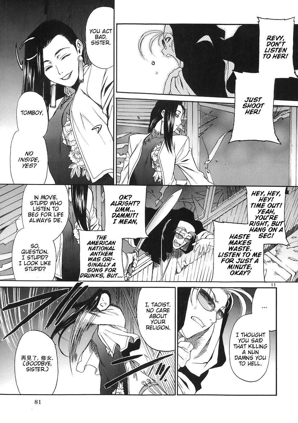 Black Lagoon Chapter 41 - Page 11