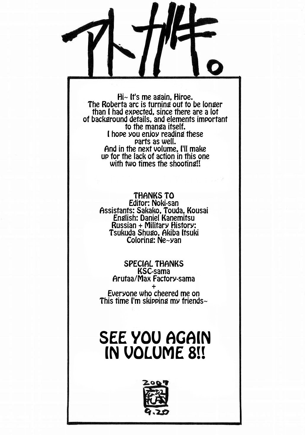 Black Lagoon Chapter 55.5 - Page 5