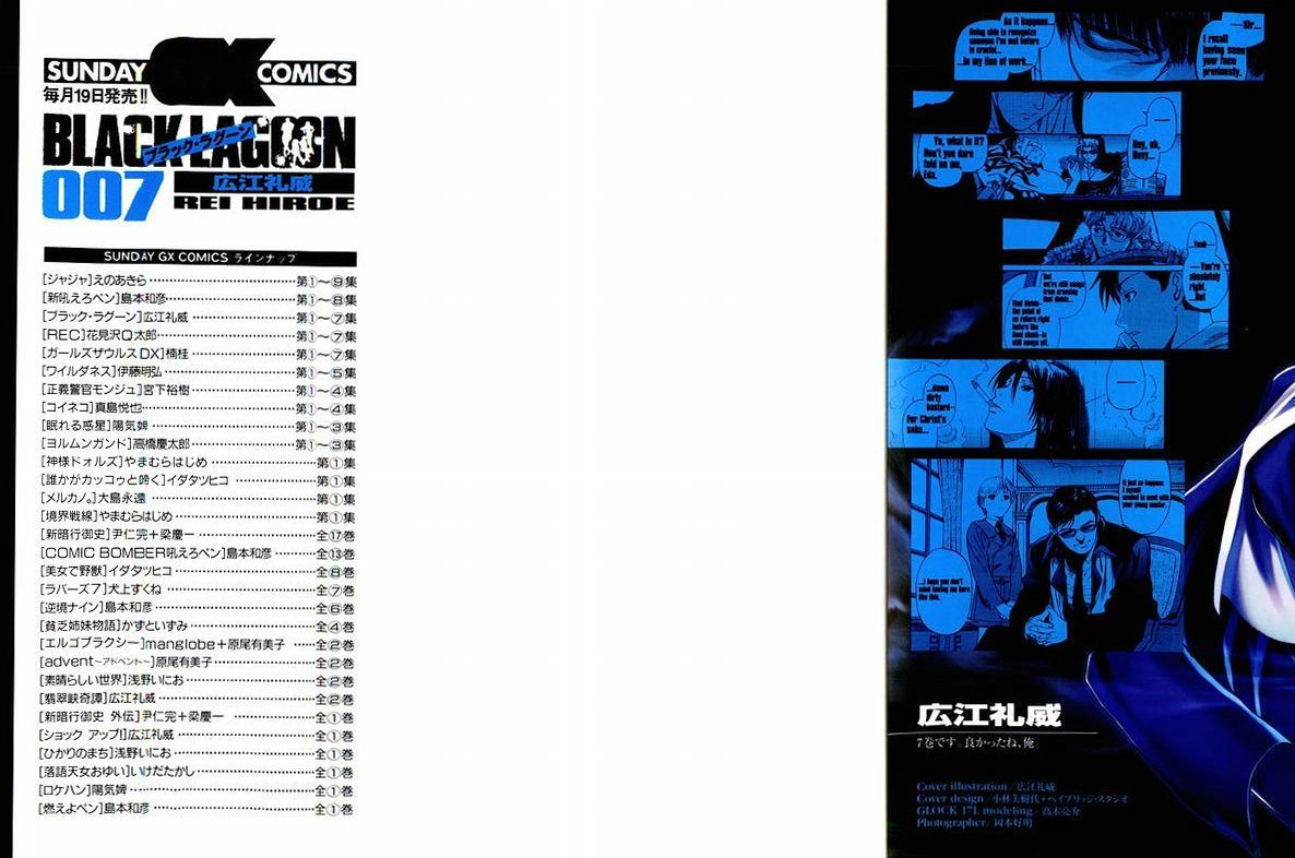 Black Lagoon Chapter 55.5 - Page 9