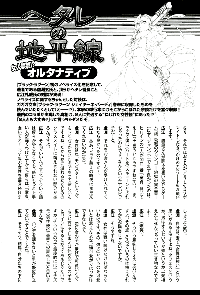 Black Lagoon Chapter 64 - Page 15