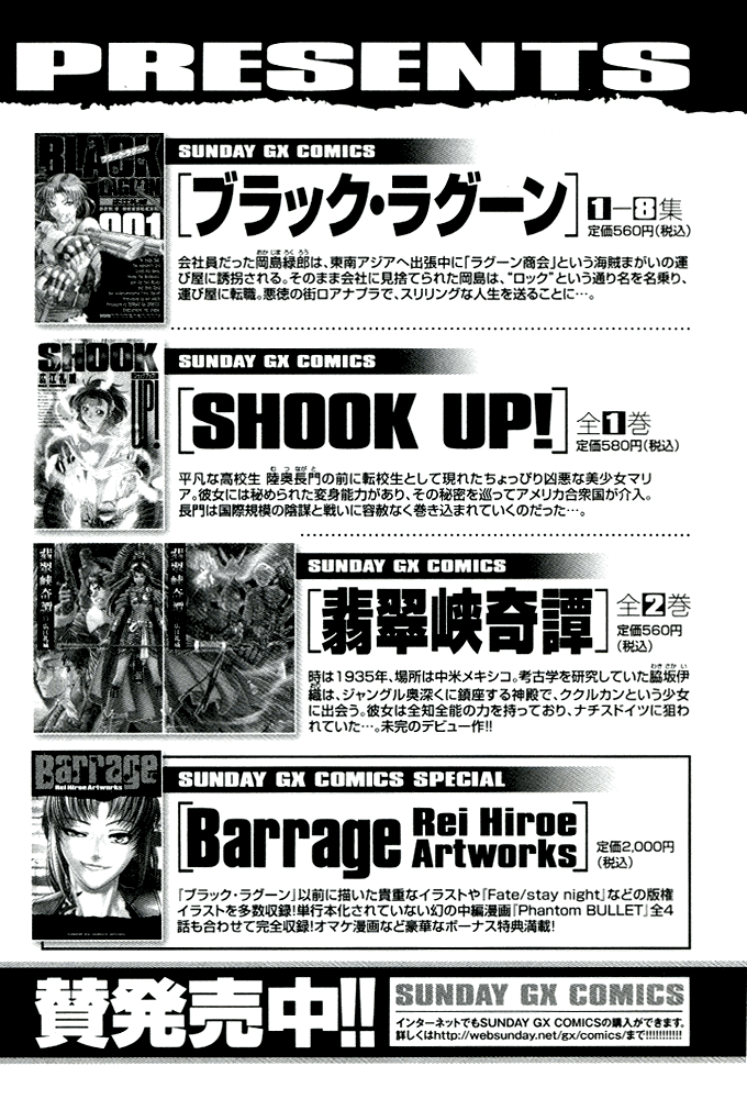 Black Lagoon Chapter 64 - Page 20