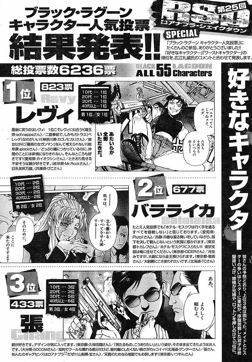 Black Lagoon Chapter 65 - Page 19