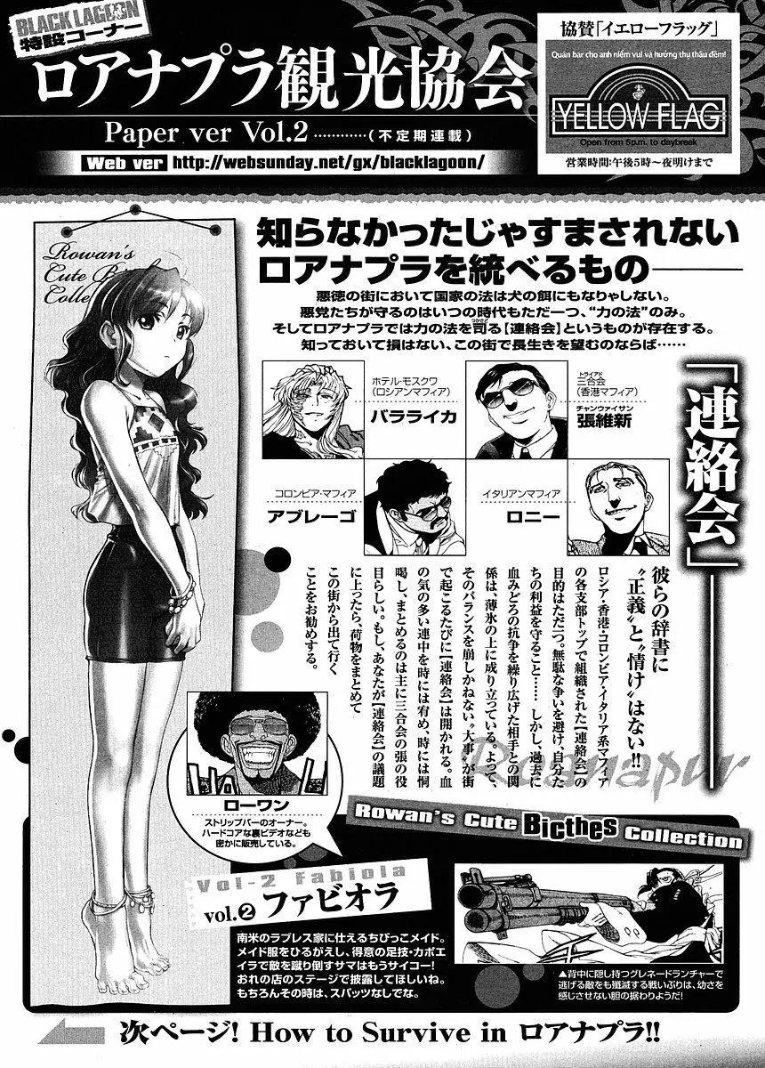 Black Lagoon Chapter 70 - Page 19