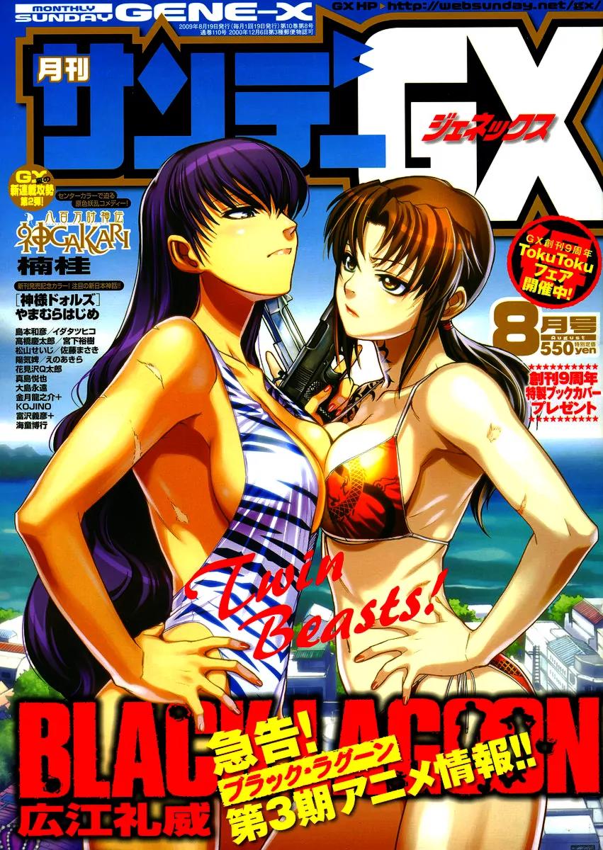 Black Lagoon Chapter 75 - Page 1